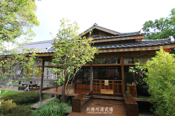 刑務所演武場:道禾六藝文化館✪台中刑務所演武場✪於1937年興建~拍照特有fu的好所在~102.08.24