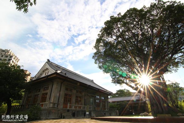 刑務所演武場:道禾六藝文化館✪台中刑務所演武場✪於1937年興建~拍照特有fu的好所在~102.08.24