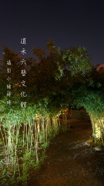 道禾六藝文化館:【台中西區】道禾六藝文化館 夜晚日式建築寧靜之美