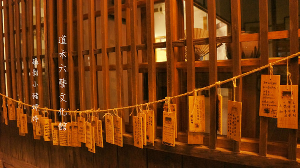 道禾六藝文化館:【台中西區】道禾六藝文化館 夜晚日式建築寧靜之美