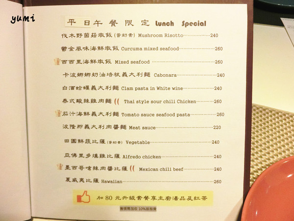 Casa Mago可薩瑪果義式餐廳：【愛評口碑券♥第三十七彈】無國界的獨特美食饗宴@Casa-Mago可薩瑪果義饗空間