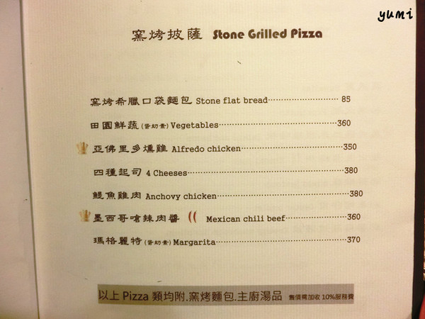 Casa Mago可薩瑪果義式餐廳：【愛評口碑券♥第三十七彈】無國界的獨特美食饗宴@Casa-Mago可薩瑪果義饗空間