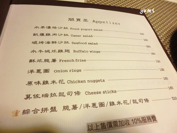 Casa Mago可薩瑪果義式餐廳：【愛評口碑券♥第三十七彈】無國界的獨特美食饗宴@Casa-Mago可薩瑪果義饗空間