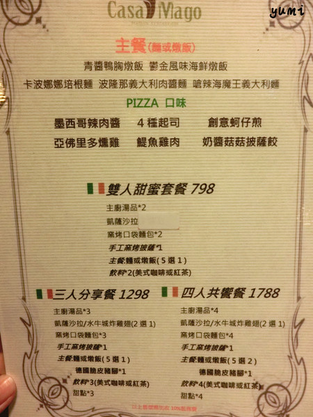 Casa Mago可薩瑪果義式餐廳：【愛評口碑券♥第三十七彈】無國界的獨特美食饗宴@Casa-Mago可薩瑪果義饗空間