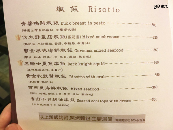 Casa Mago可薩瑪果義式餐廳：【愛評口碑券♥第三十七彈】無國界的獨特美食饗宴@Casa-Mago可薩瑪果義饗空間