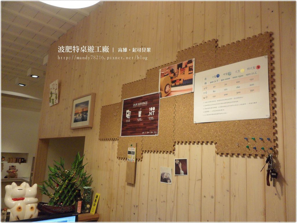 波肥特桌遊工廠 - 09