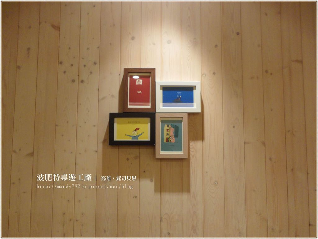 波肥特桌遊工廠 - 04