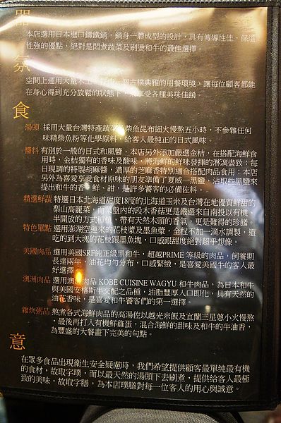 台北美食推薦-政商名流．藝人最愛的天然健康鍋品＂璞膳日式鍋物＂（近捷運信義安和站）