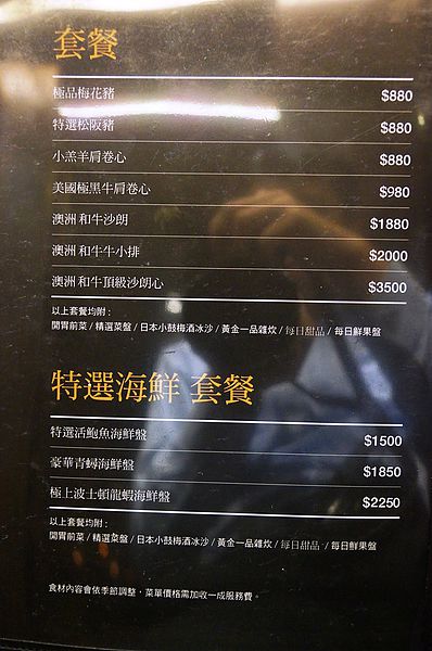 台北美食推薦-政商名流.藝人最愛的天然健康鍋品"璞膳日式鍋物"(近捷運信義安和站)