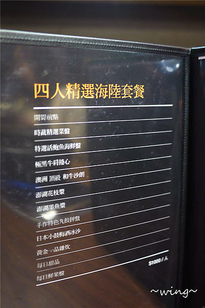 璞膳日式鍋物：［台北信義］高檔食材。頂級享受。【璞膳日式鍋物】體驗