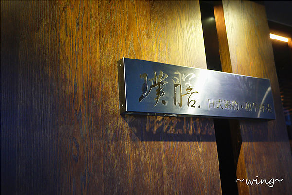 璞膳日式鍋物：［台北信義］高檔食材。頂級享受。【璞膳日式鍋物】體驗