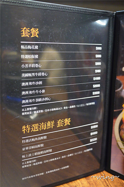 璞膳日式鍋物：［台北信義］高檔食材。頂級享受。【璞膳日式鍋物】體驗