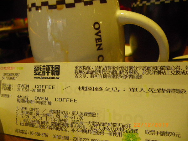 cm20131222___e4693e840fc30fc478c87925c5a