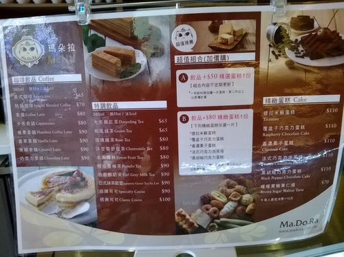瑪多拉 Ma.Do.Ra(民權店)：意想不到創意蛋糕!!!起司、蛋糕捲瘋狂試吃~>.<~瑪朵拉Ma.Do.Ra