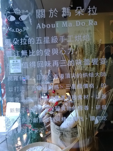 瑪多拉 Ma.Do.Ra(民權店)：意想不到創意蛋糕!!!起司、蛋糕捲瘋狂試吃~>.<~瑪朵拉Ma.Do.Ra