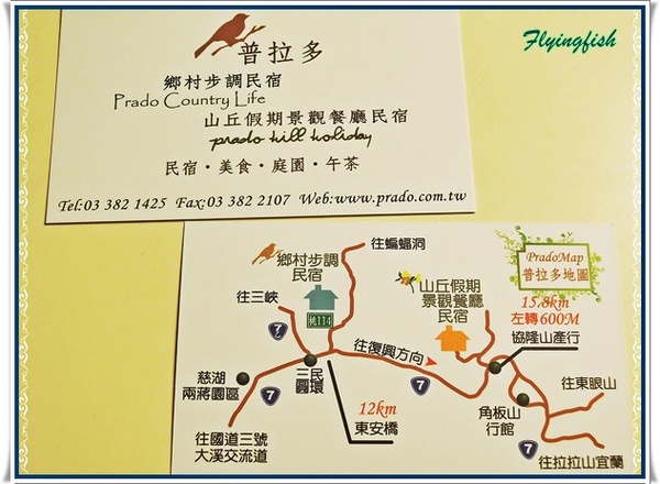 普拉多山丘假期景觀餐廳：✜ 美味餐點與優質服務、遠離城市喧塵滴歐式鄉村風世外桃源–桃園「普拉多山丘假期景觀餐廳」✿✿¸¸.•❤*¨*✿✿❤～✿¸¸.