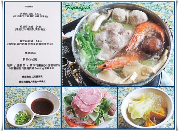 普拉多山丘假期景觀餐廳：✜ 美味餐點與優質服務、遠離城市喧塵滴歐式鄉村風世外桃源–桃園「普拉多山丘假期景觀餐廳」✿✿¸¸.•❤*¨*✿✿❤～✿¸¸.