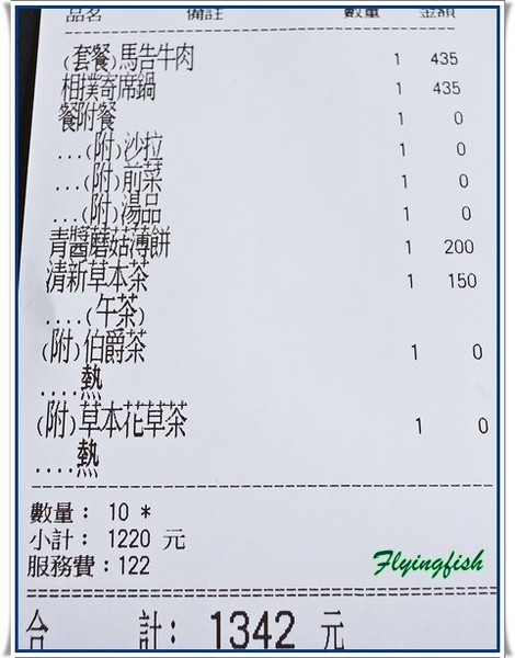 普拉多山丘假期景觀餐廳：✜ 美味餐點與優質服務、遠離城市喧塵滴歐式鄉村風世外桃源–桃園「普拉多山丘假期景觀餐廳」✿✿¸¸.•❤*¨*✿✿❤～✿¸¸.