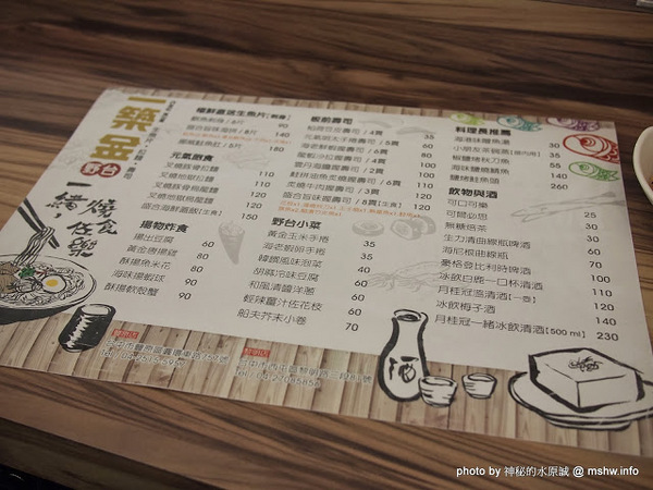 一築金野台(黎明店):【食記】台中西屯-一築金野台 CHU MIN生魚片.拉麵.壽司-黎明店 : 原來還有能夠當水喝的豚骨湯,ㄧ碗麵打壞ㄧ家店T_T