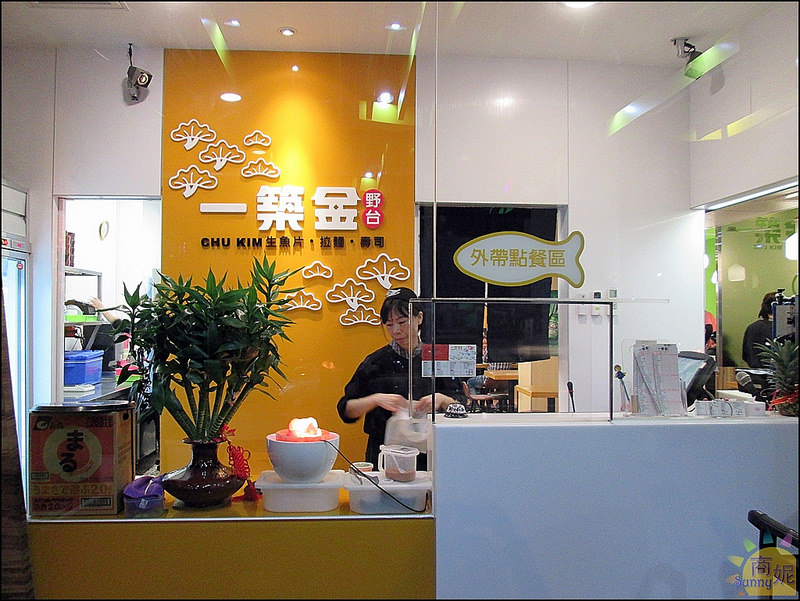 一築金野台居食屋外帶區