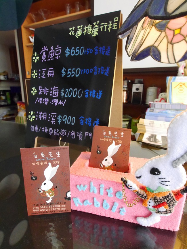 │宿。花蓮吉安│白兔先生親子童話民宿