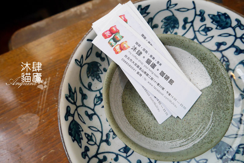 廖西瓜@台北市大安區沐肆貓廬27