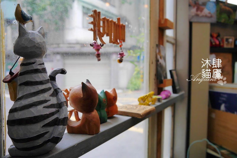 廖西瓜@台北市大安區沐肆貓廬22