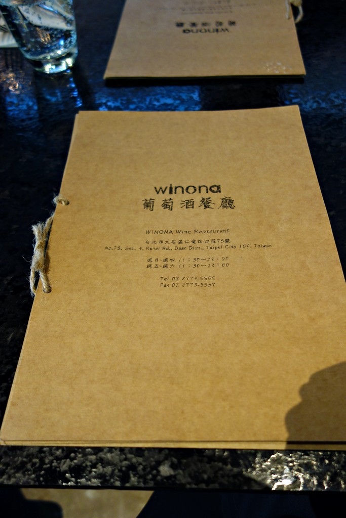 Winona葡萄酒餐廳 2016菜單