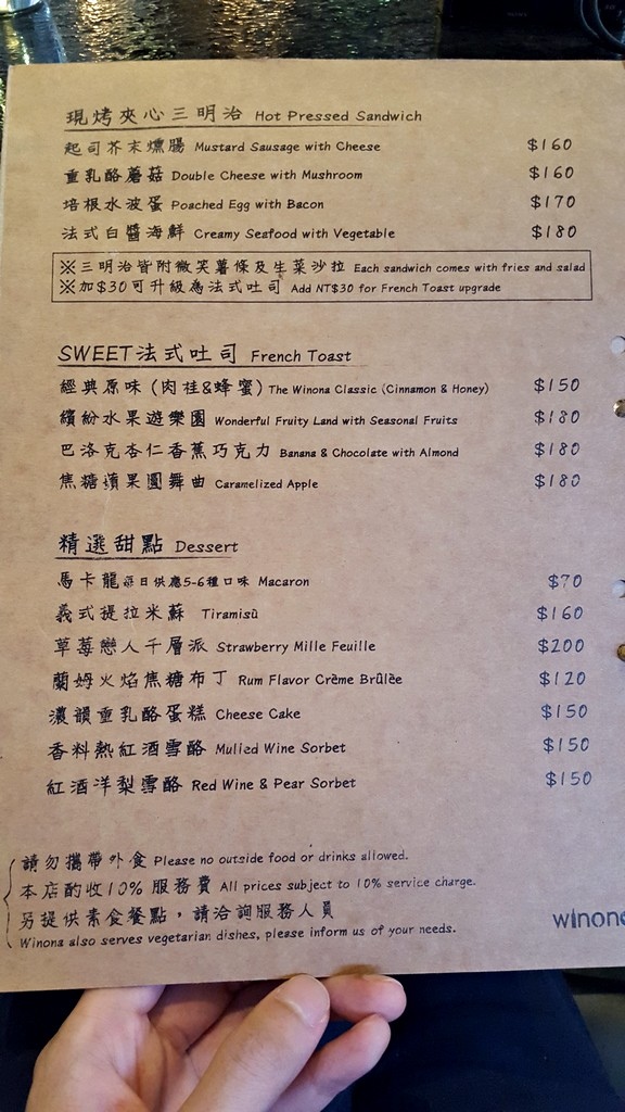 台北好喝葡萄酒餐廳