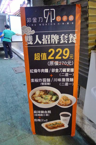 卯金刀抄手舖：口碑16-對人友善餐廳.食材美味豐盛的卯金刀抄手舖