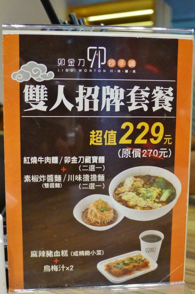 卯金刀抄手舖：口碑16-對人友善餐廳.食材美味豐盛的卯金刀抄手舖