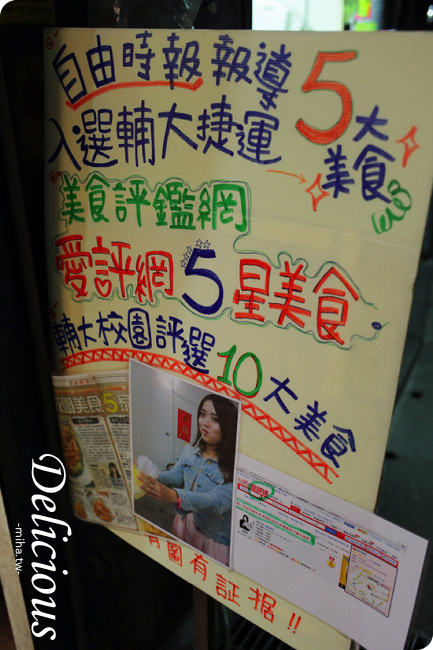 輔大 轟炸雞排 冰蹦拉