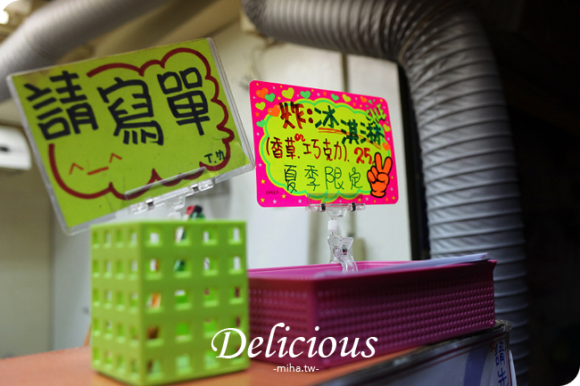 輔大 轟炸雞排 冰蹦拉