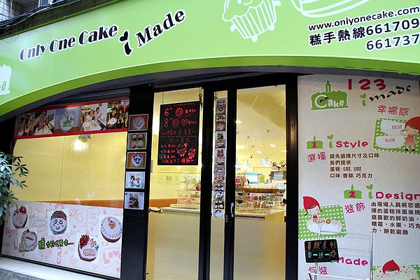 Only One Cake糕創意，DIY蛋糕裝飾，