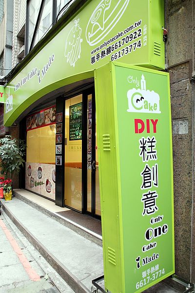 Only One Cake糕創意，DIY蛋糕裝飾，