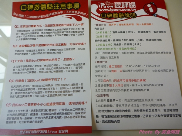 龍丼亭:【口碑卷九】日式拉麵丼飯試吃-龍丼亭