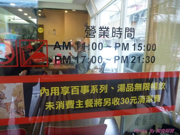 龍丼亭:【口碑卷九】日式拉麵丼飯試吃-龍丼亭