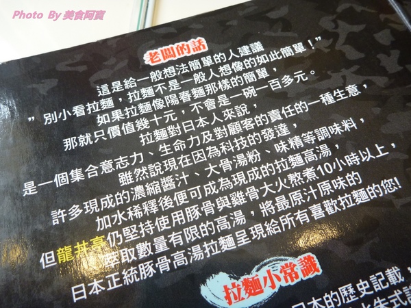 龍丼亭:【口碑卷九】日式拉麵丼飯試吃-龍丼亭