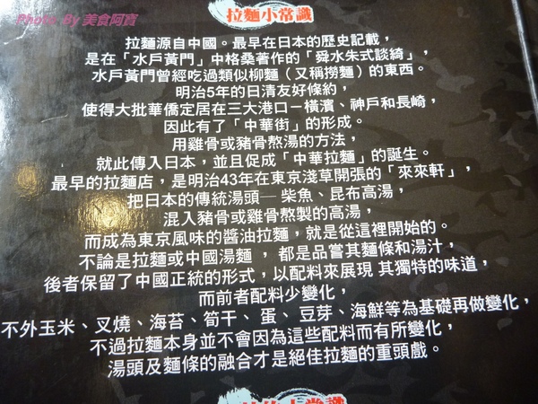 龍丼亭:【口碑卷九】日式拉麵丼飯試吃-龍丼亭