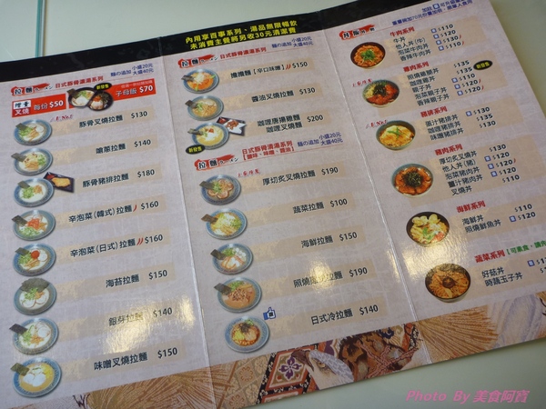 龍丼亭:【口碑卷九】日式拉麵丼飯試吃-龍丼亭