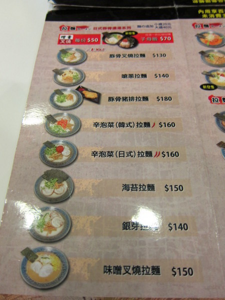 龍丼亭：巷子美食一龍丼亭日式丼飯、拉麵