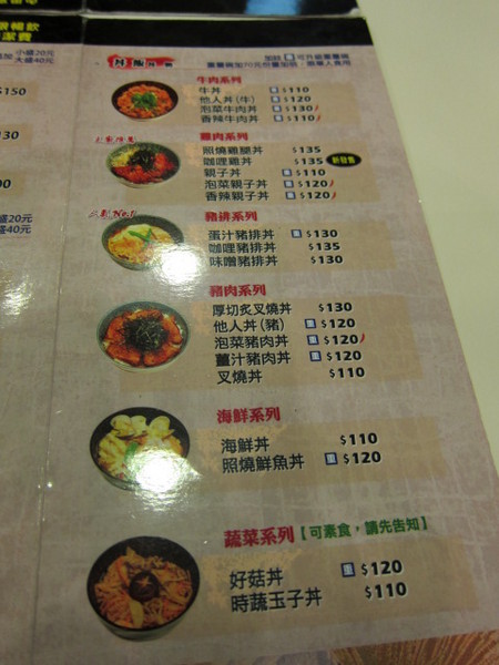 龍丼亭：巷子美食一龍丼亭日式丼飯、拉麵