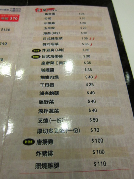 龍丼亭：巷子美食一龍丼亭日式丼飯、拉麵