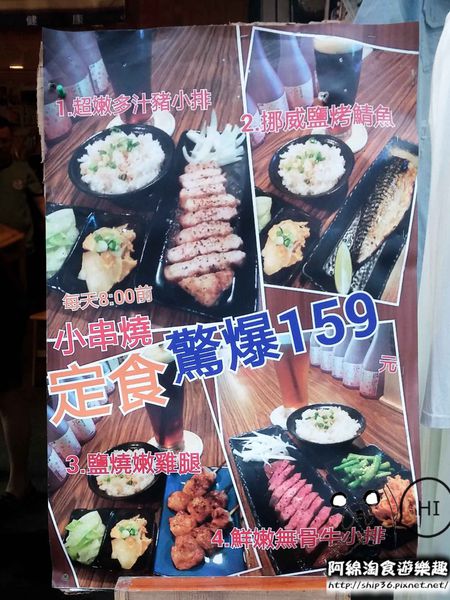 小串燒：【台北居酒屋】【北捷南勢角站】小串燒-愈晚愈熱鬧的居酒屋．中永和串燒/居酒屋/寵物友善餐廳/興南夜市