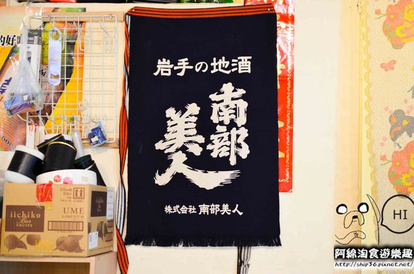 小串燒：【台北居酒屋】【北捷南勢角站】小串燒-愈晚愈熱鬧的居酒屋．中永和串燒/居酒屋/寵物友善餐廳/興南夜市