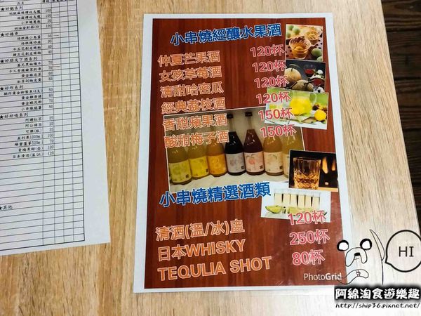 小串燒：【台北居酒屋】【北捷南勢角站】小串燒-愈晚愈熱鬧的居酒屋．中永和串燒/居酒屋/寵物友善餐廳/興南夜市