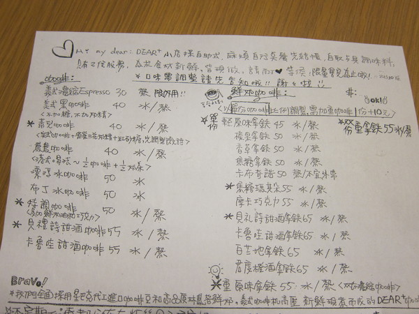 蒂兒咖啡:台南。蒂兒咖啡Dear Brunch