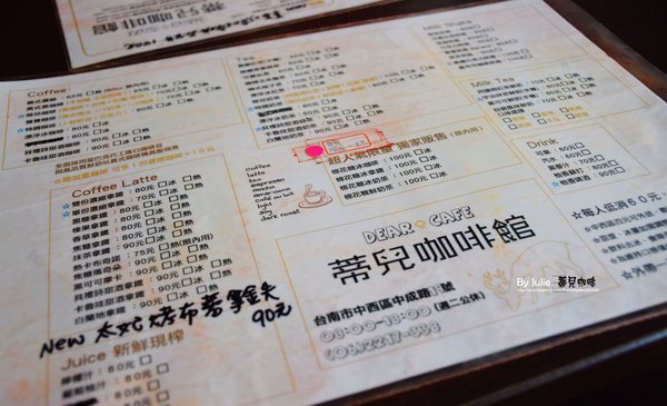 蒂兒咖啡：台南 中西區．平價全日早午餐 & 夢幻棉花糖   Dear Brunch 蒂兒咖啡