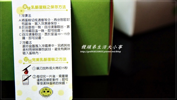 MaDoRa瑪朵拉：【MaDoRa 瑪朵拉】流星起司蛋糕