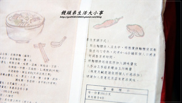 老媽拌麵:【老媽拌麵】燃燒食客的香辣好滋味